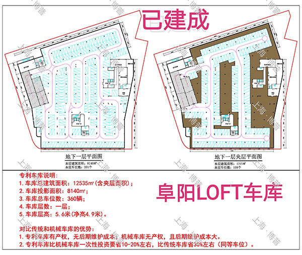 甘孜阜阳LOFT专利车库（初光先生授权）